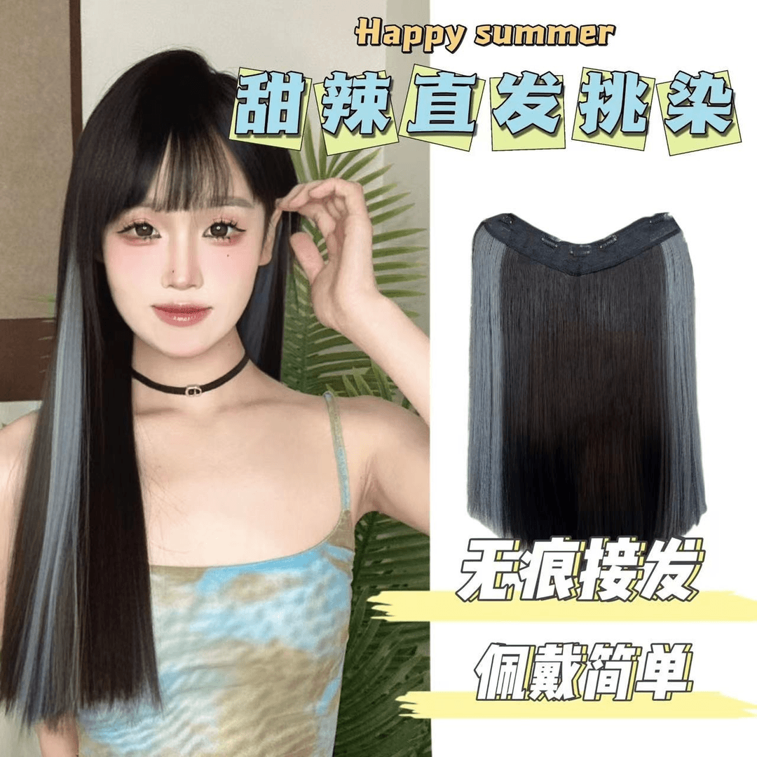 直发挑染蓝灰色V型一片式假发接发片隐形时尚简约柔顺顺滑不伤发