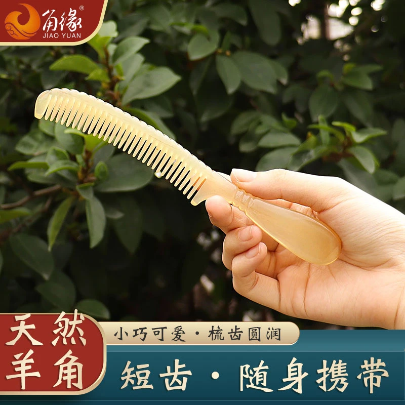正品天然牛角梳按摩梳头皮经络静电长直脱发防男女士专用羊角梳子