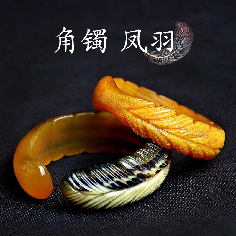 非金属皮质手镯 凤羽镯 天然高贵羊角手镯牛角镯清肝明目手工时尚