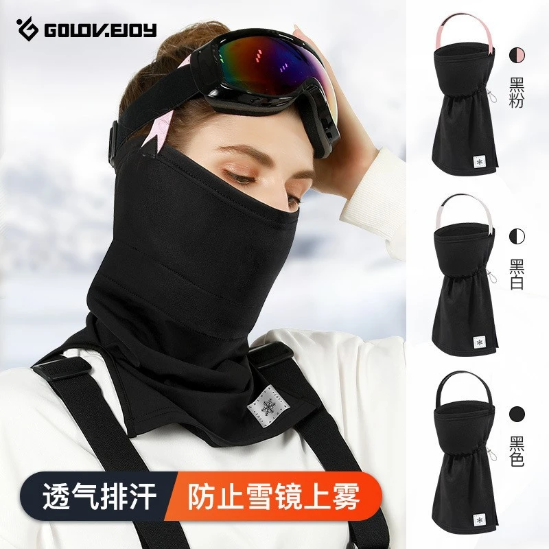 滑雪面罩护脸女骑行登山保暖脸罩防寒防风围脖脖套户外防沙面巾