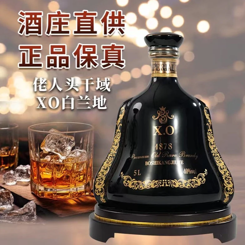 佬人头新款 5L 10斤传奇版酒庄直供优质洋酒白兰地XO大容量