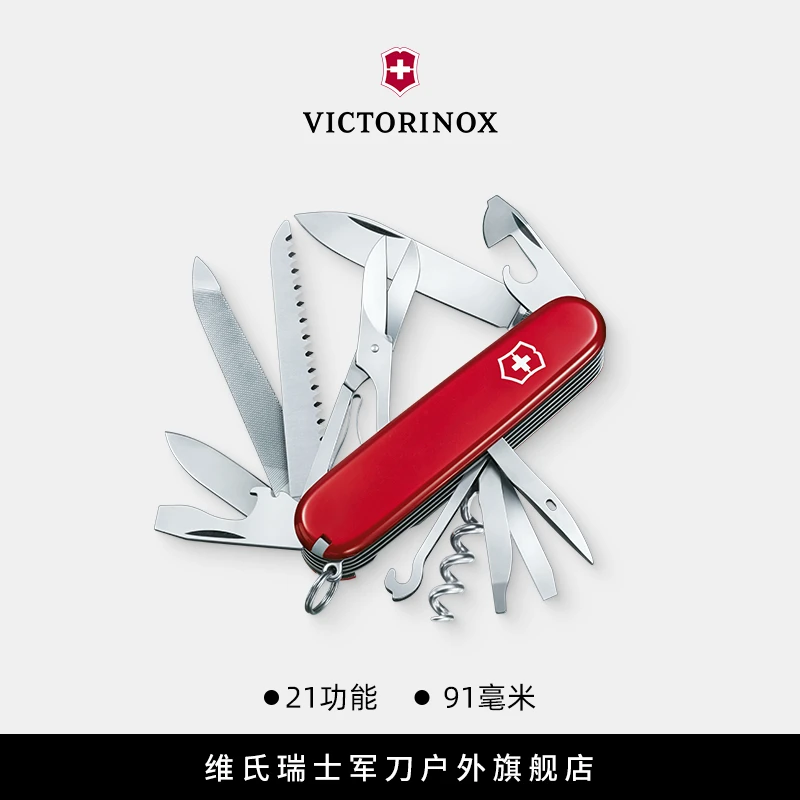 维氏瑞士军刀游骑兵91mm刀具多功能刀便携式瑞士军士刀高档时尚