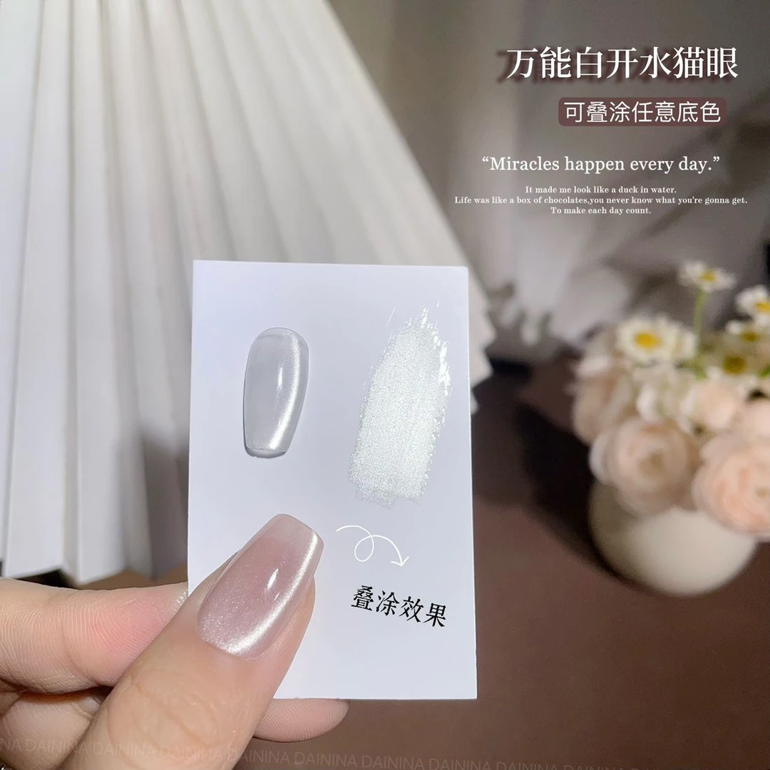 网红爆款万能叠图白开水猫眼2024年新款指甲油胶流行色显白美甲