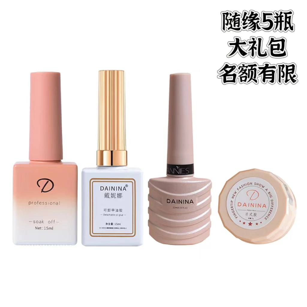 开播福利大礼包 随缘5瓶甲油胶颜色随机介意慎拍名额有限【要照灯