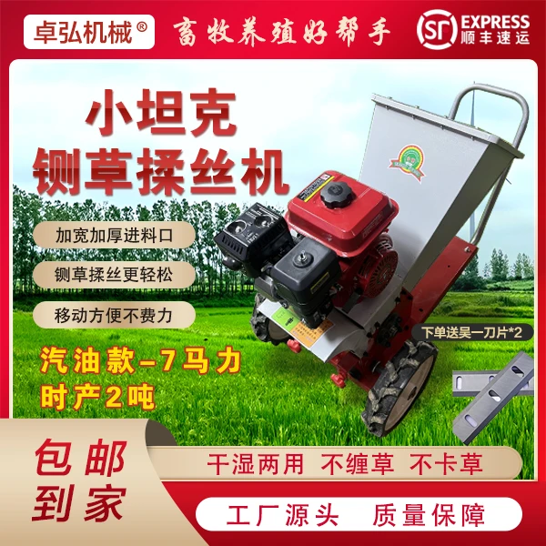 整机全款1580精品七马力汽油款铡草机玉米秸秆皇竹草甜象草树枝粉