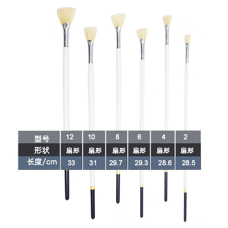 (扇形笔)6支装优选水洗猪鬃精选耐磨优质美术绘画艺考用