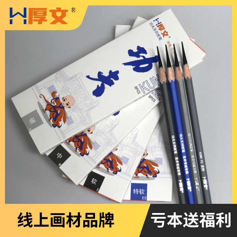 （炭笔）厚文正品功夫系列炭笔美术绘画高考画室素描速写考试