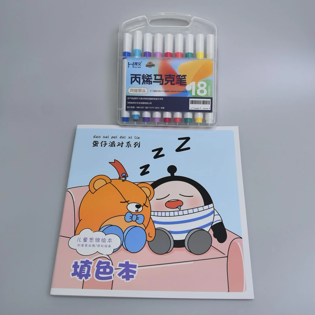 【福利】（填色本）带18色丙烯马克笔一套儿童涂鸦绘画创意图案马克本