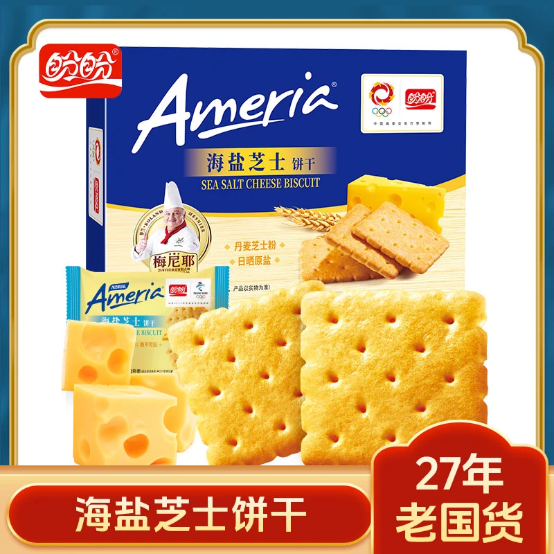 【直播专享】盼盼经典梅尼耶海盐芝士饼干200g盒装解馋办公室零食