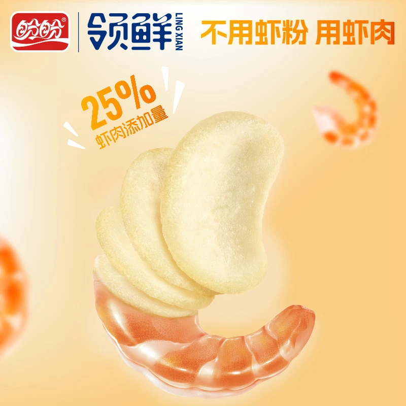 盼盼好吃酥脆零食印尼鲜虾肉片网红好吃薯片虾条香脆聚会美味即食