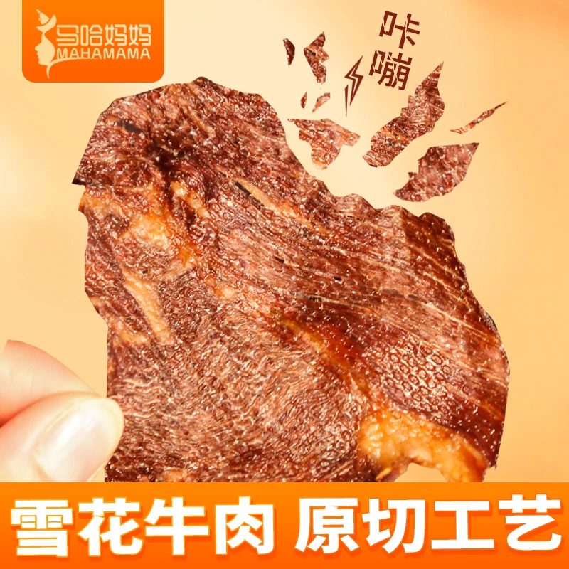薄脆风干牛肉门店每日鲜肉现烤十成干风干牛肉150g/桶