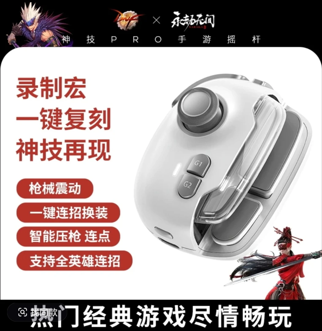 新神技MB03游戏手柄无线蓝牙连接吃鸡神器游戏摇杆影子按键录制宏