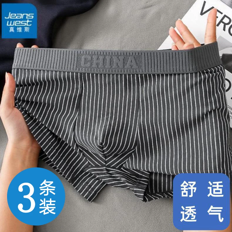 Jeanswest/真维斯官网方高档正品条纹简约风纯棉男士平角家居裤GP
