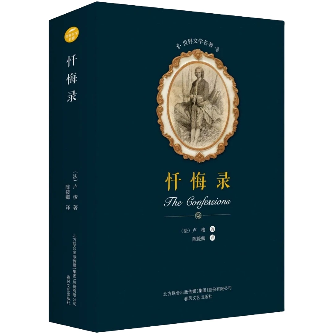 世界名著精装全套75册一生必读春风文艺出版社单本包邮