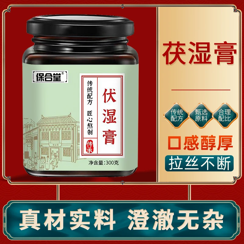 伏湿膏茯苓膏冲调饮品红豆薏米饮料茯湿膏薏湿膏