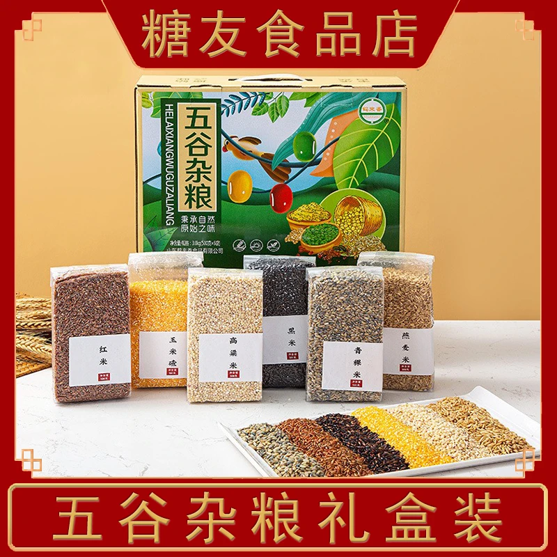 血糖高吃的五谷杂粮老年人糖人粗粮代餐主食高血糖饼病人专用食品
