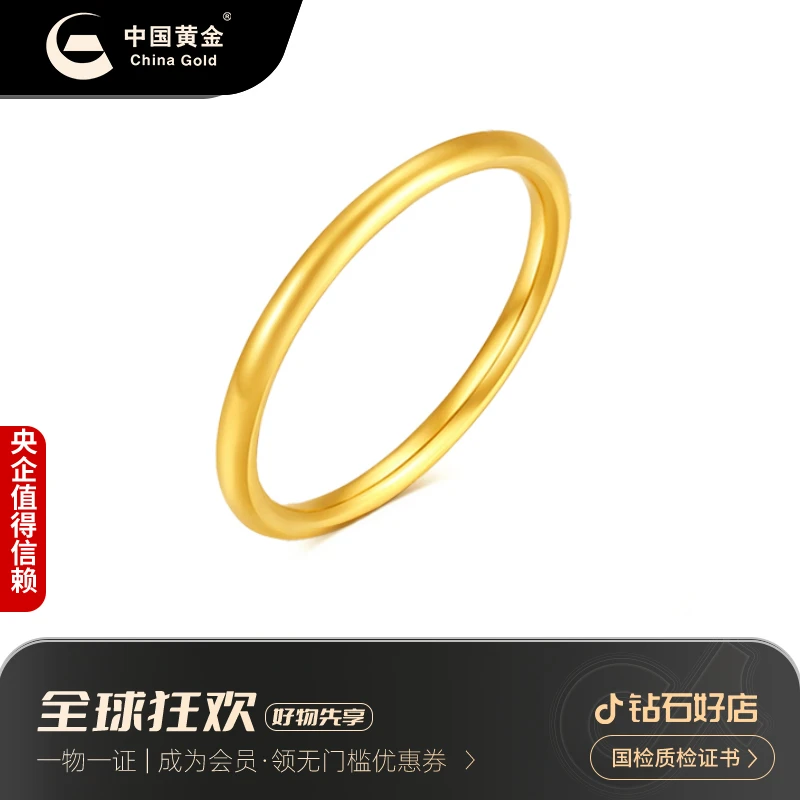 中国黄金古法素圈金戒指磨砂款情侣戒送礼甄选约3克