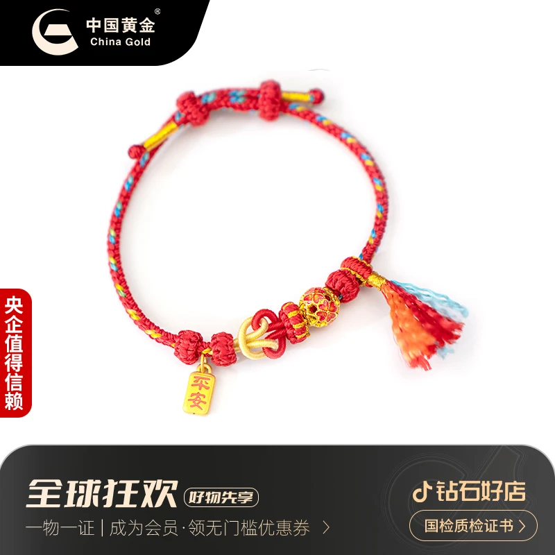 中国黄金 足金平安绣球手串珐琅新款节日送礼女生节爆品