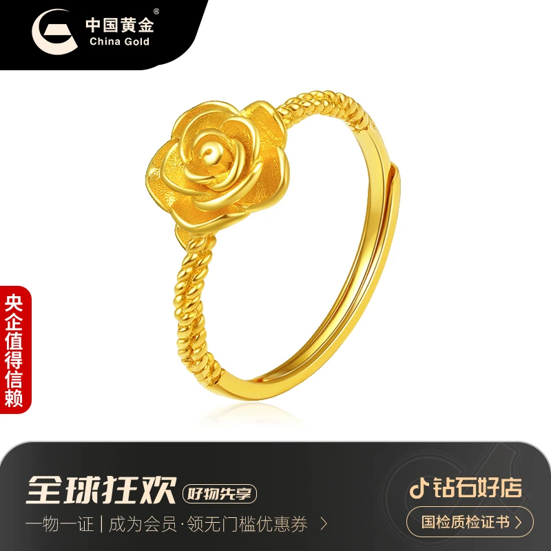 中国黄金足金玫瑰花黄金戒指女款送女生节礼物精选2-3g