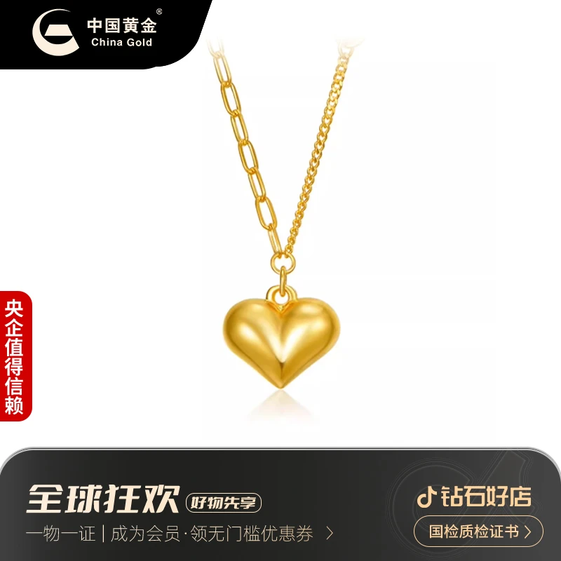 中国黄金足金福气爱心黄金项链送女生节礼物约3-10g