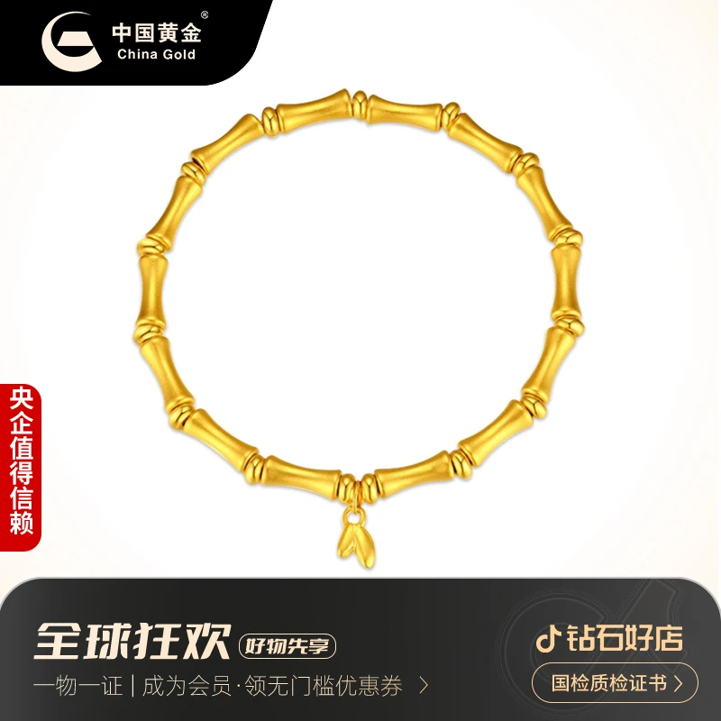中国黄金 足金古法工艺节节高升竹节黄金手链手镯3-10克