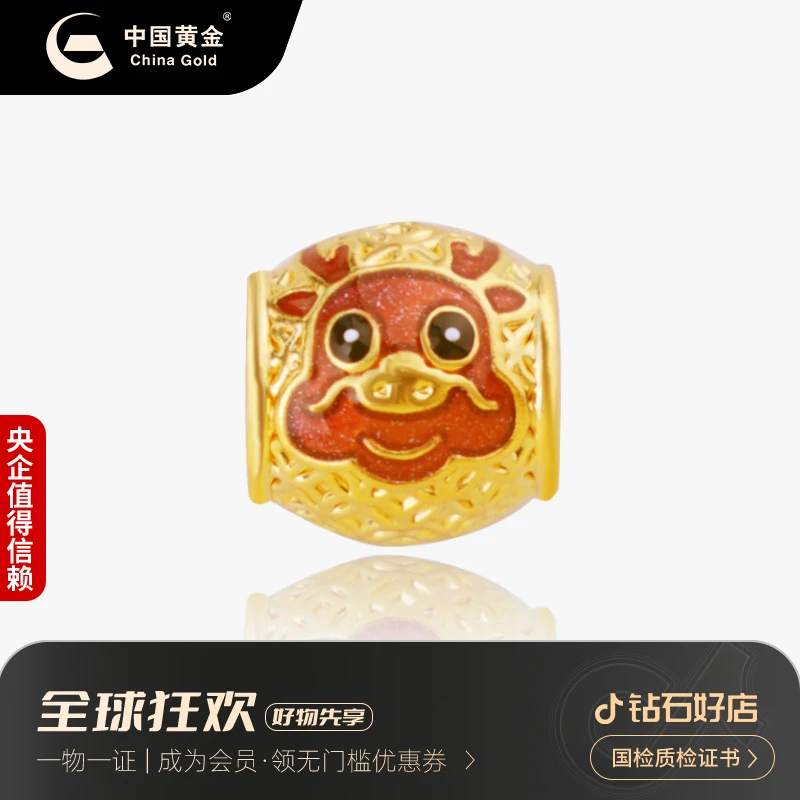 中国黄金 鸿运生肖龙足金吊坠送女生节礼物男女款送礼