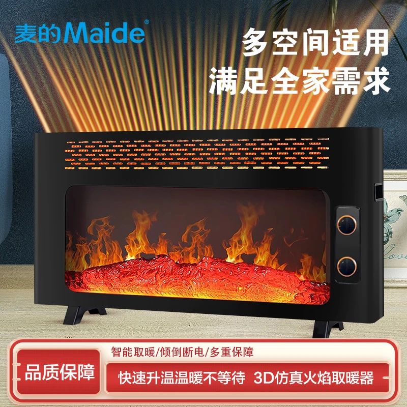 【超大号2023新款】仿真3D火焰壁炉家用电暖取暖气全屋加热牙盘适用