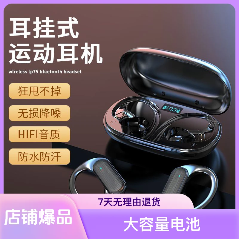 2023年新款蓝牙耳机挂耳式入耳式运动跑步防汗降噪高音质超长续航