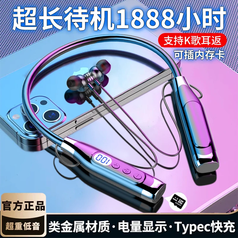 通用超长双耳显示新挂脖式无线耳机蓝牙超强待机听歌通话降噪运动