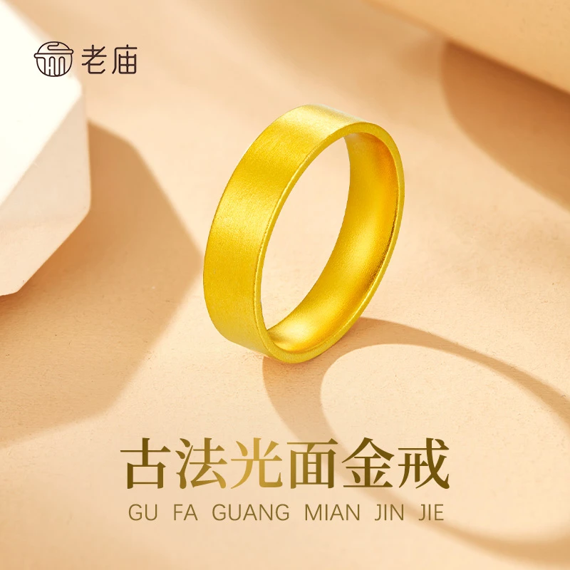 老庙黄金古法足金素圈戒指男女款简约百搭送女友老婆男友新年礼物