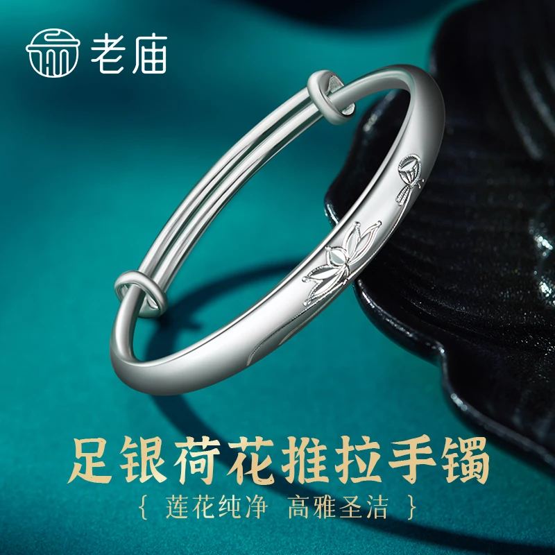 足银手镯 【老庙专卖店】老庙足银荷花手镯推拉款送妈妈节日生日礼