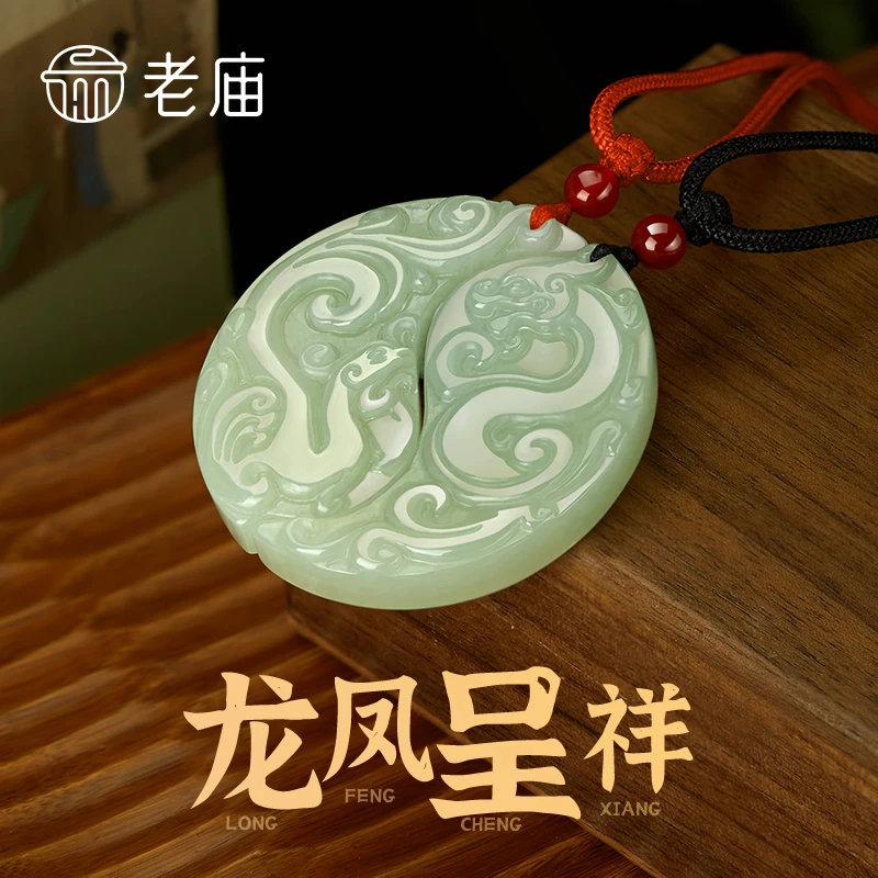 【老庙专卖店】老庙和田玉月牙形龙凤吊坠情侣吊坠送女友男友节日礼