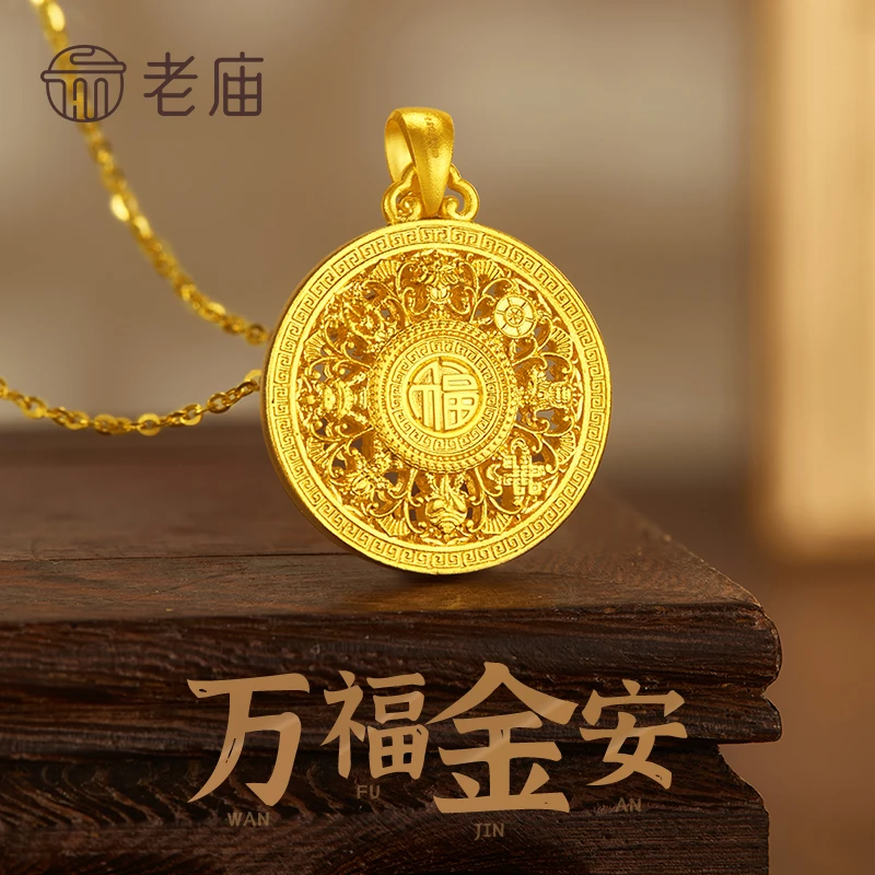 老庙黄金八宝罗盘吊坠古法福字足金吊坠送老婆妈妈长辈节日礼物