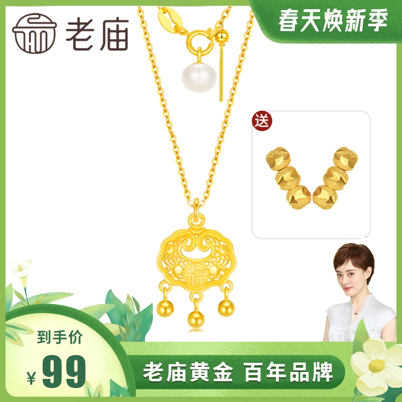 【老庙专卖店】老庙六六大顺平安福锁珍珠如意锁S925吊坠*蕊蕊