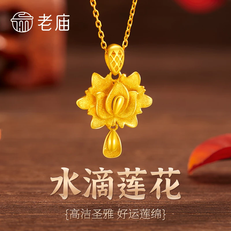 老庙黄金吊坠足金古法水滴莲花挂坠女款送老婆生日妈妈母亲节礼物