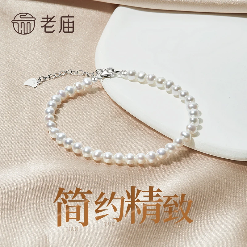 【老庙专卖店】老庙淡水无核珍珠s925银简约时尚手饰送老婆女友礼物