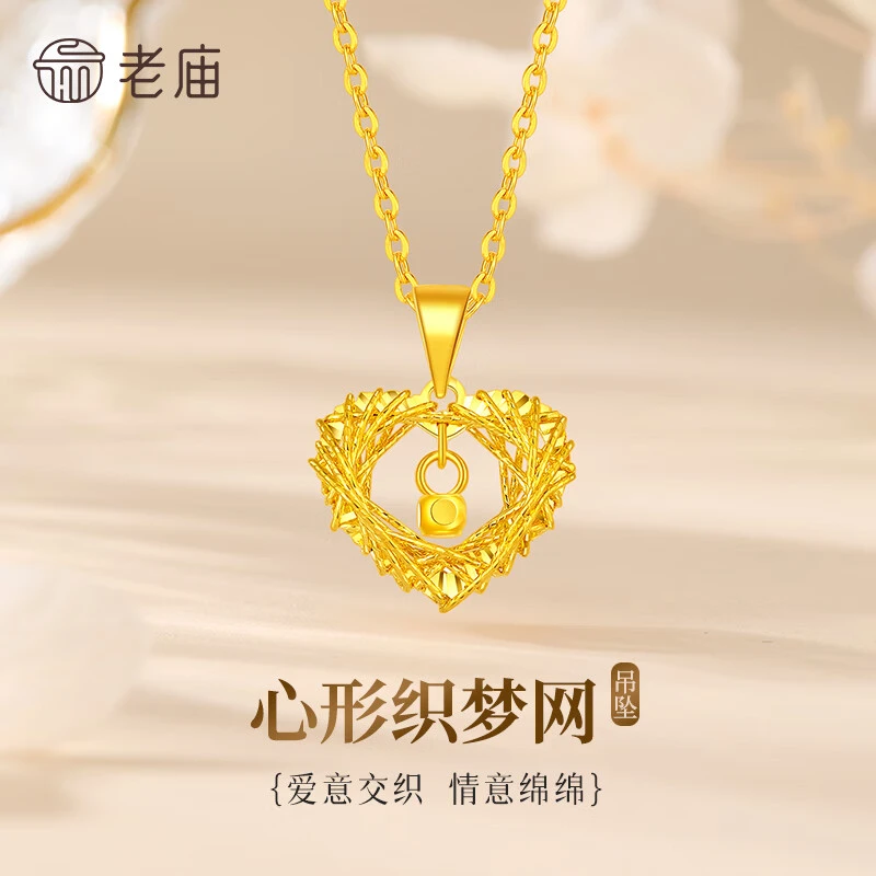 老庙黄金心形织梦网足金爱心吊坠女款送女友老婆七夕情人节礼物