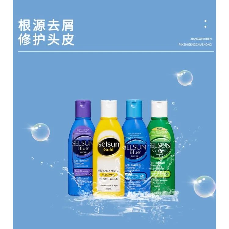 澳洲SELSUN洗发水硫化硒强效去油无硅油滋养去屑止痒控油润肤舒缓