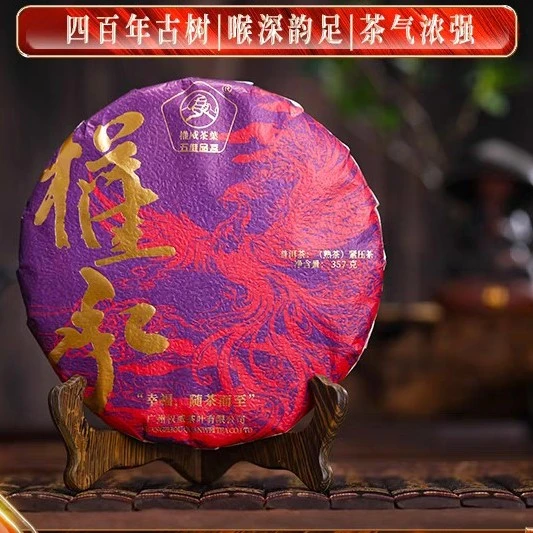 权威茶叶易武古树普洱熟茶權承药香独特汤质浑厚甜极富老熟茶滋味