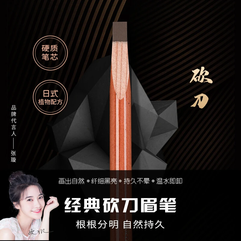 正品眉笔砍刀根根分明野生眉粉自然防水防汗持久不晕染不脱色新手