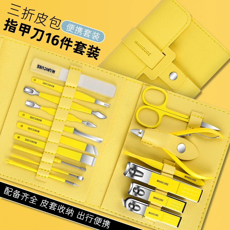 【16件套】指甲刀套装多功能修甲修剪指甲高档指甲钳家庭常备工具