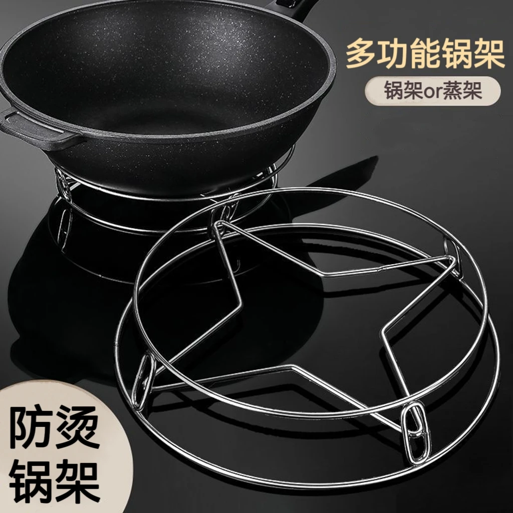 不锈钢锅架砂锅防烫隔热架隔水锅垫蒸鱼架加厚防烫锅菜架家用厨房