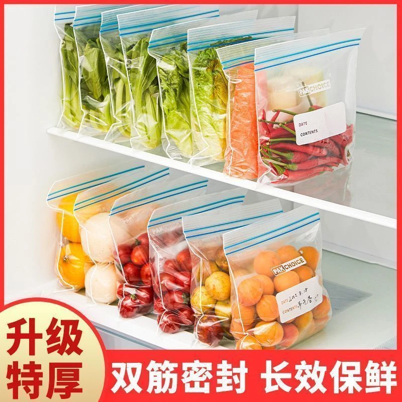 新款加厚密封袋家用食品级保鲜袋冰箱厨房自封袋双筋密封收纳袋
