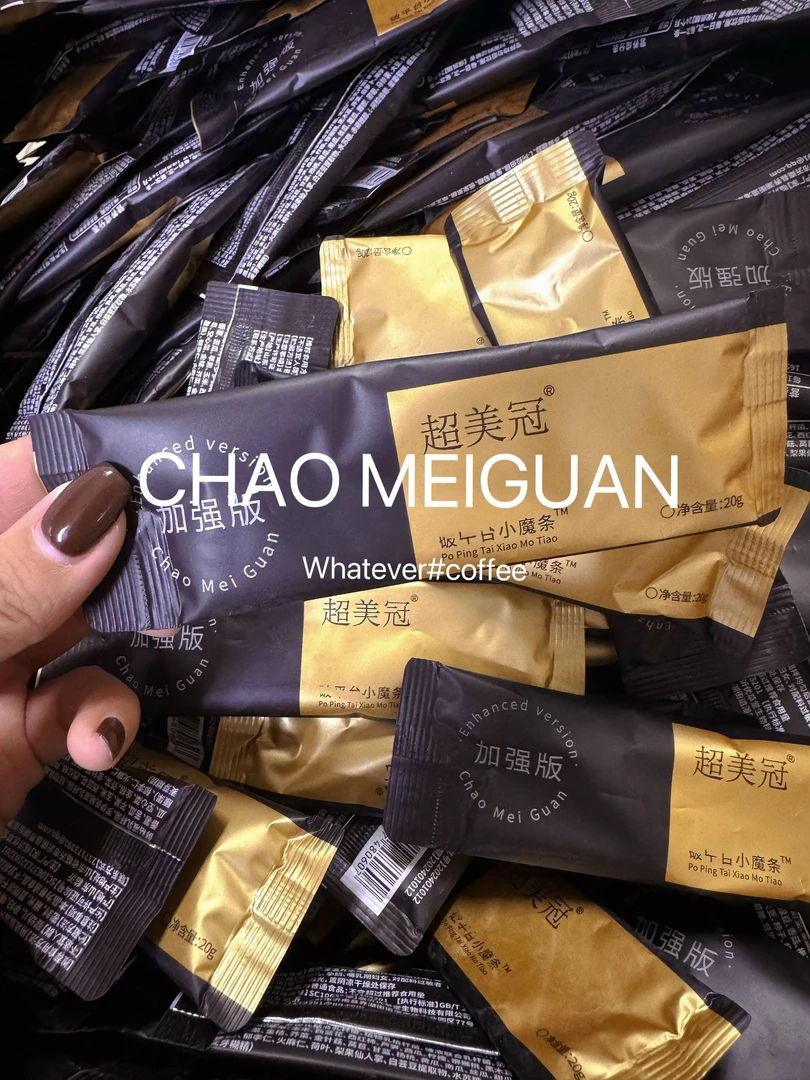 【一杯破】加强版破平台小魔条咖啡（袋装发货）