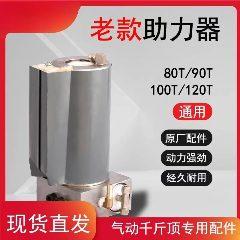 气动液压千斤顶新款助力泵-老款助力泵