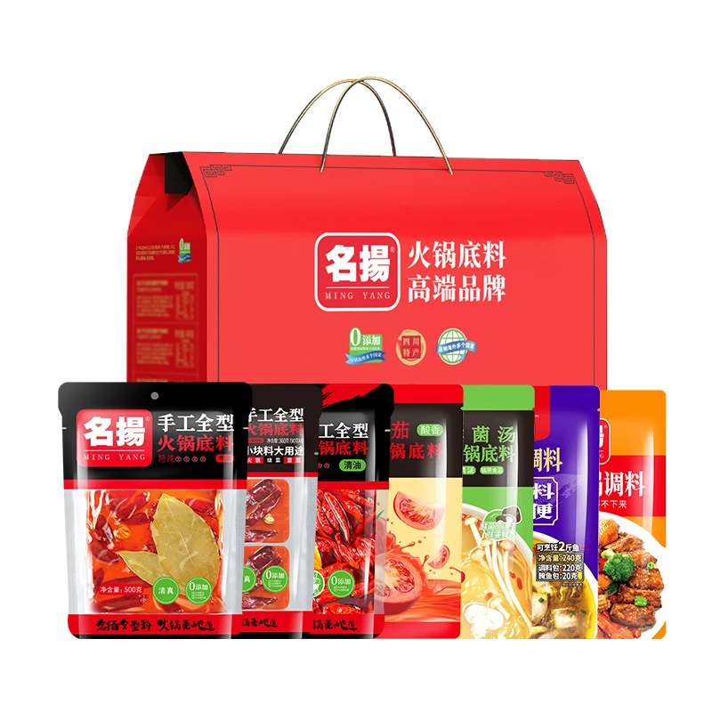 名扬火锅底料礼盒牛油清油特辣微辣鲜菌汤番茄鸳鸯锅送礼礼盒四川