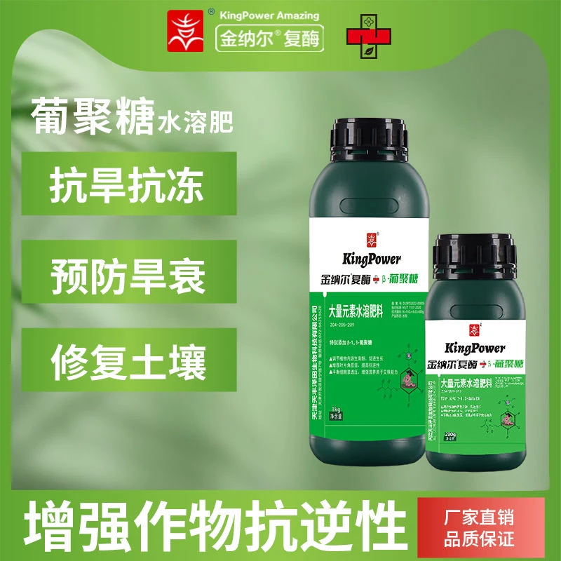 金纳尔复酶葡聚糖果树蔬菜冲施肥增产抗逆改善土壤大量元素水溶肥