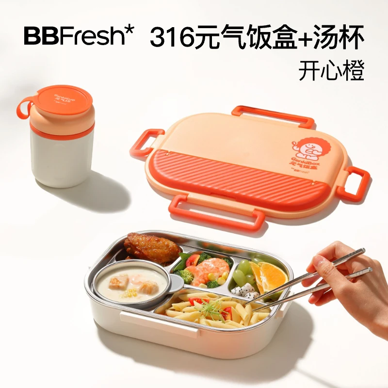 BBFresh/宝得鲜不锈钢元气保温饭盒学生上班族便当盒汤杯套装