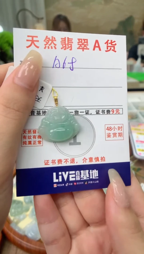 【闪购商品】翡翠颈饰18K金镶嵌天然A货翡翠挂件