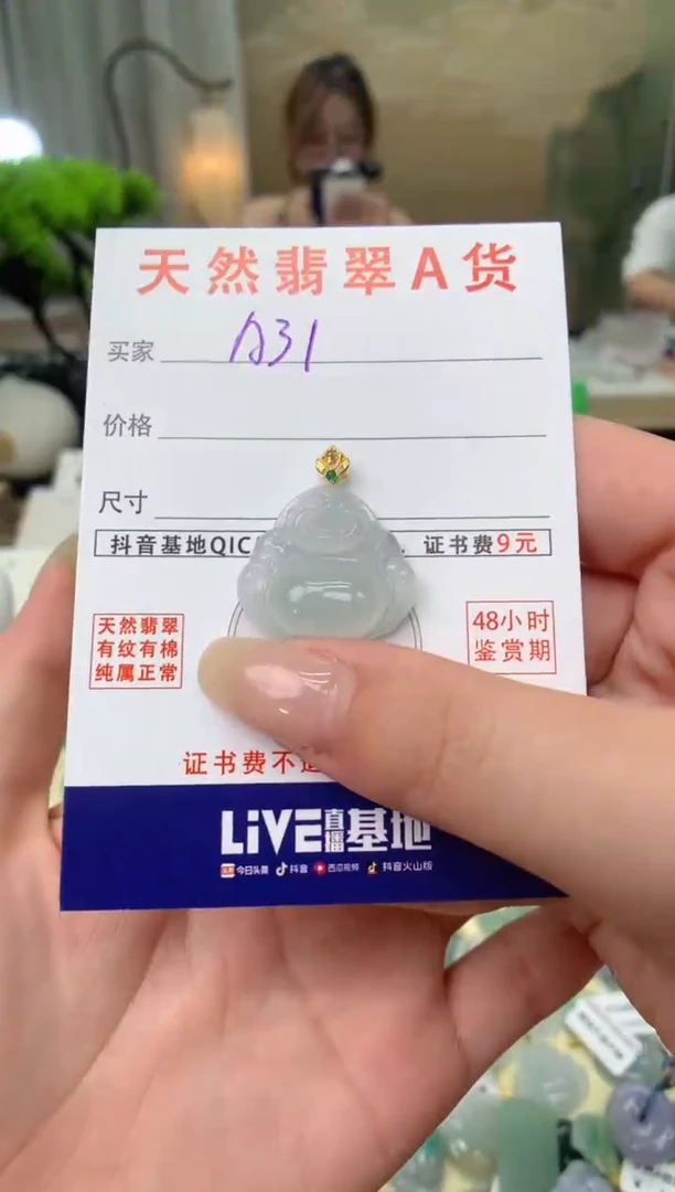 【闪购商品】翡翠颈饰18K金镶嵌天然A货翡翠挂件